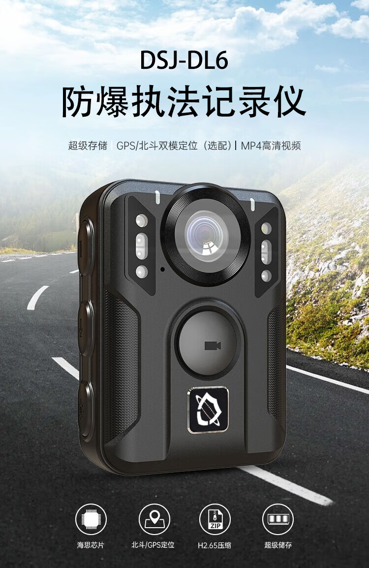 防爆执法记录仪