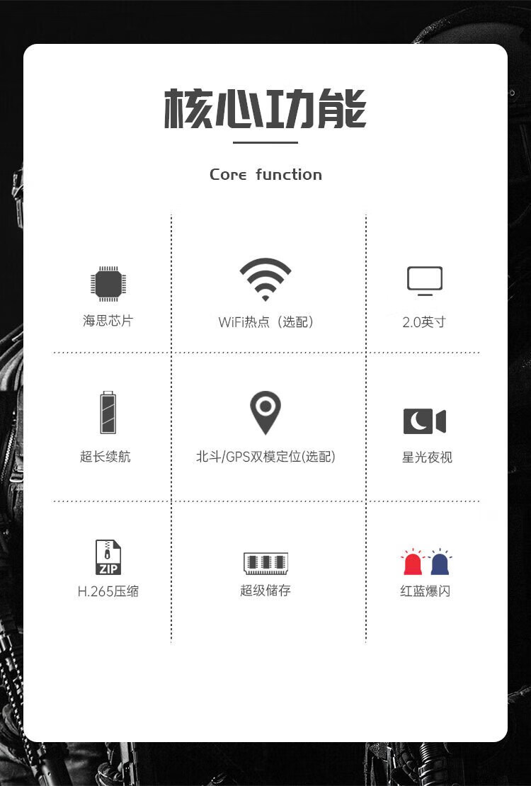 防爆执法记录仪