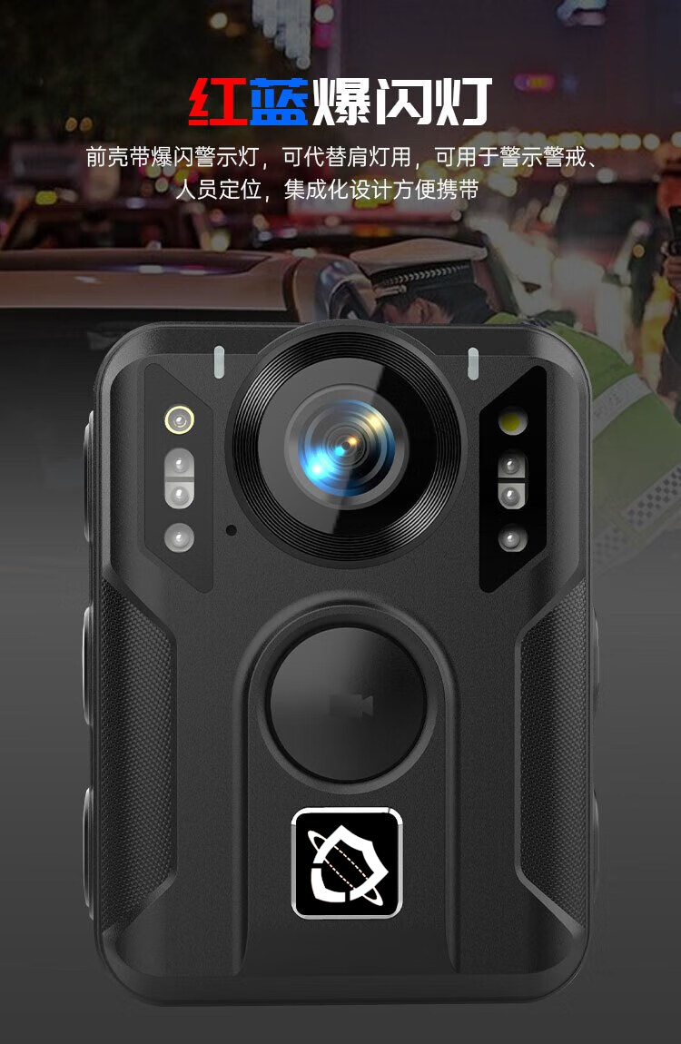 防爆执法记录仪