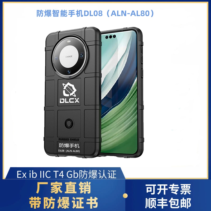 矿用本安型手机KTW475（5G）
