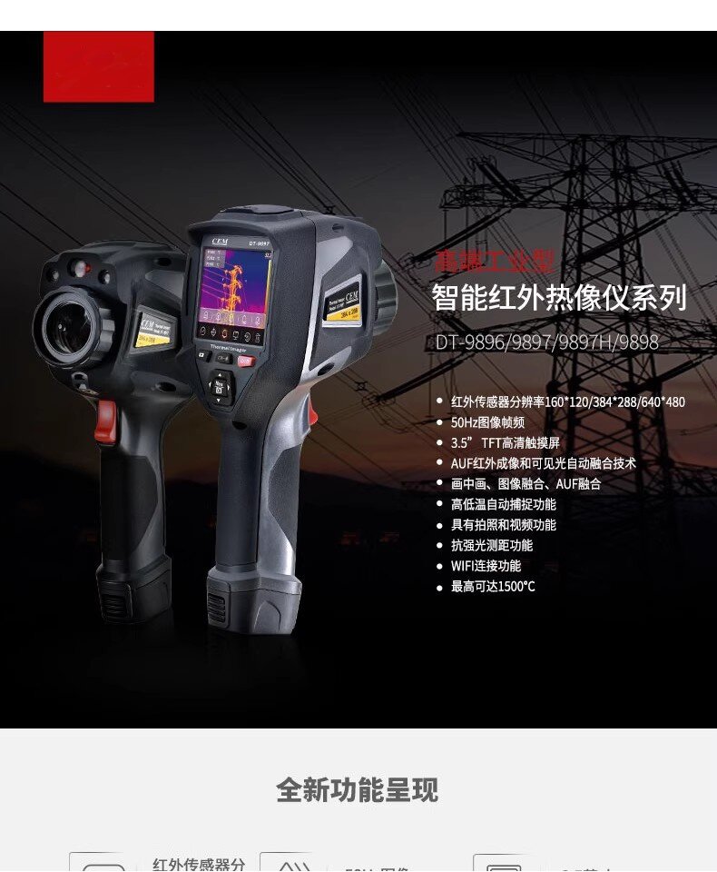 防爆热像仪