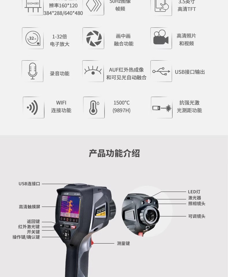 防爆热像仪