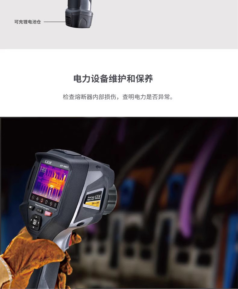 防爆热像仪