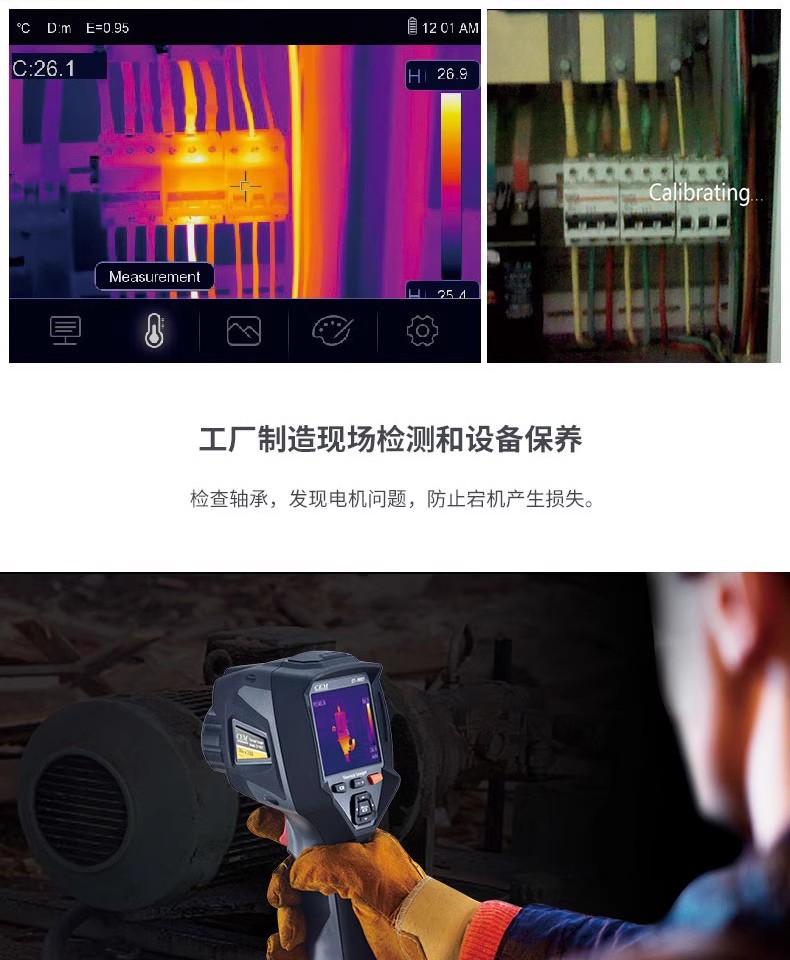 防爆热像仪