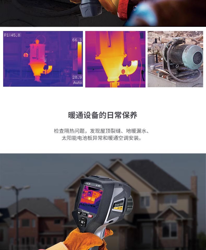 防爆热像仪