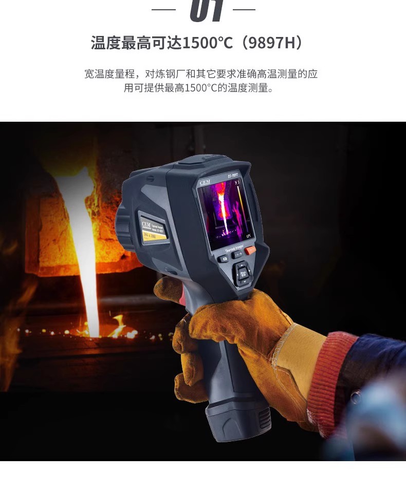 防爆热像仪