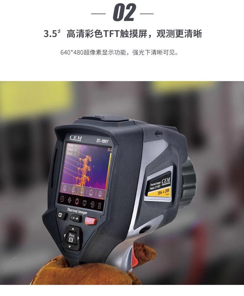 防爆热像仪
