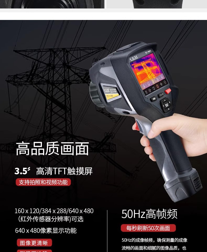 防爆热像仪