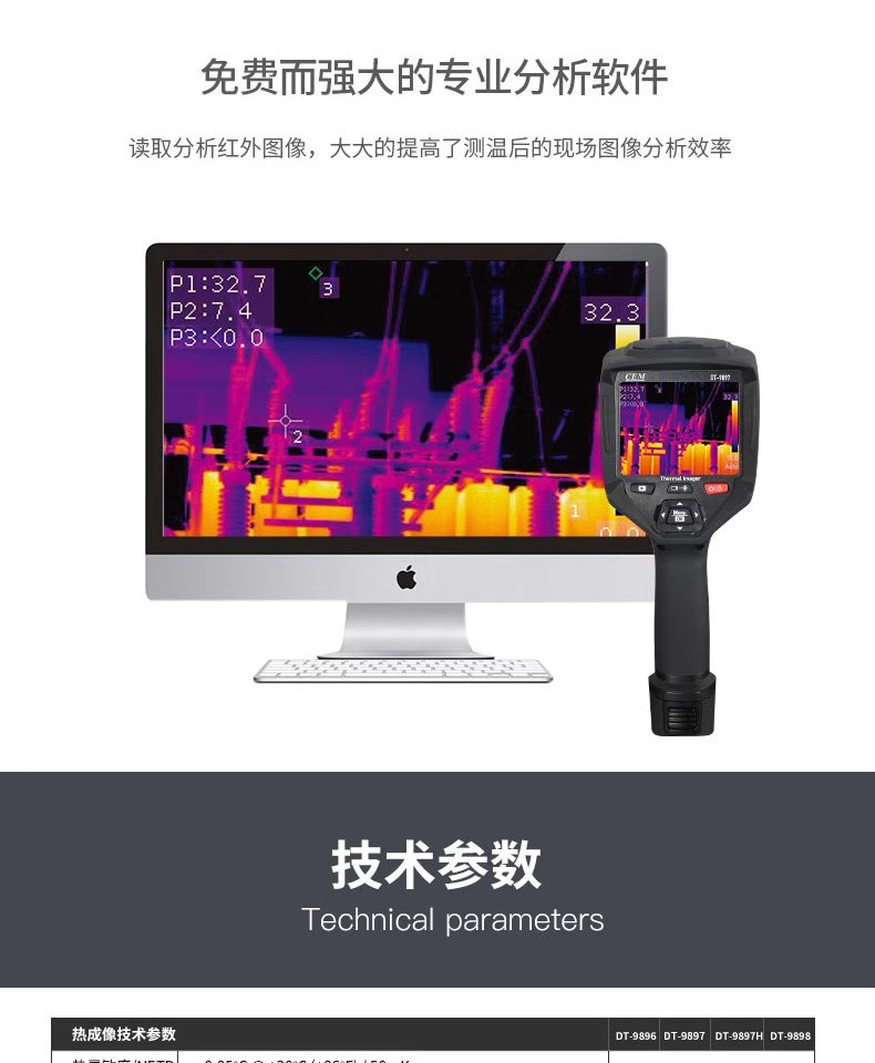 防爆热像仪