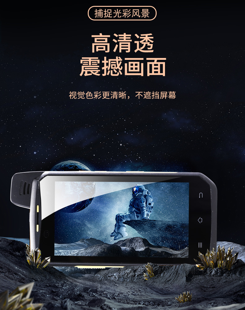 防爆手机DL01