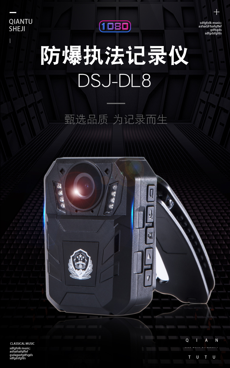 防爆记录仪DSJ-DL8