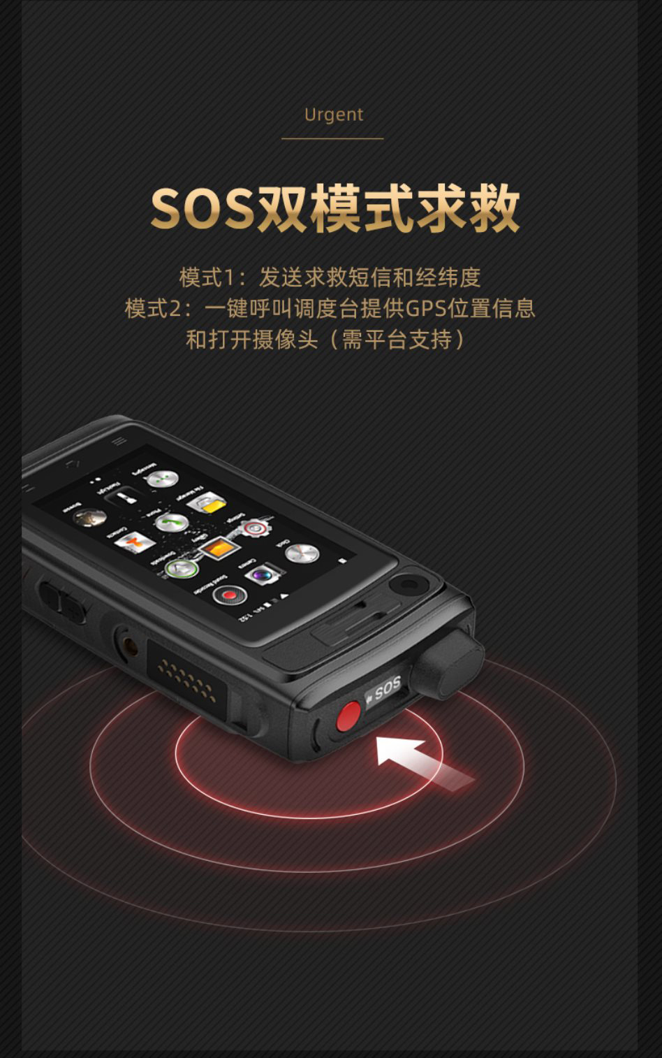 防爆4G执法记录仪