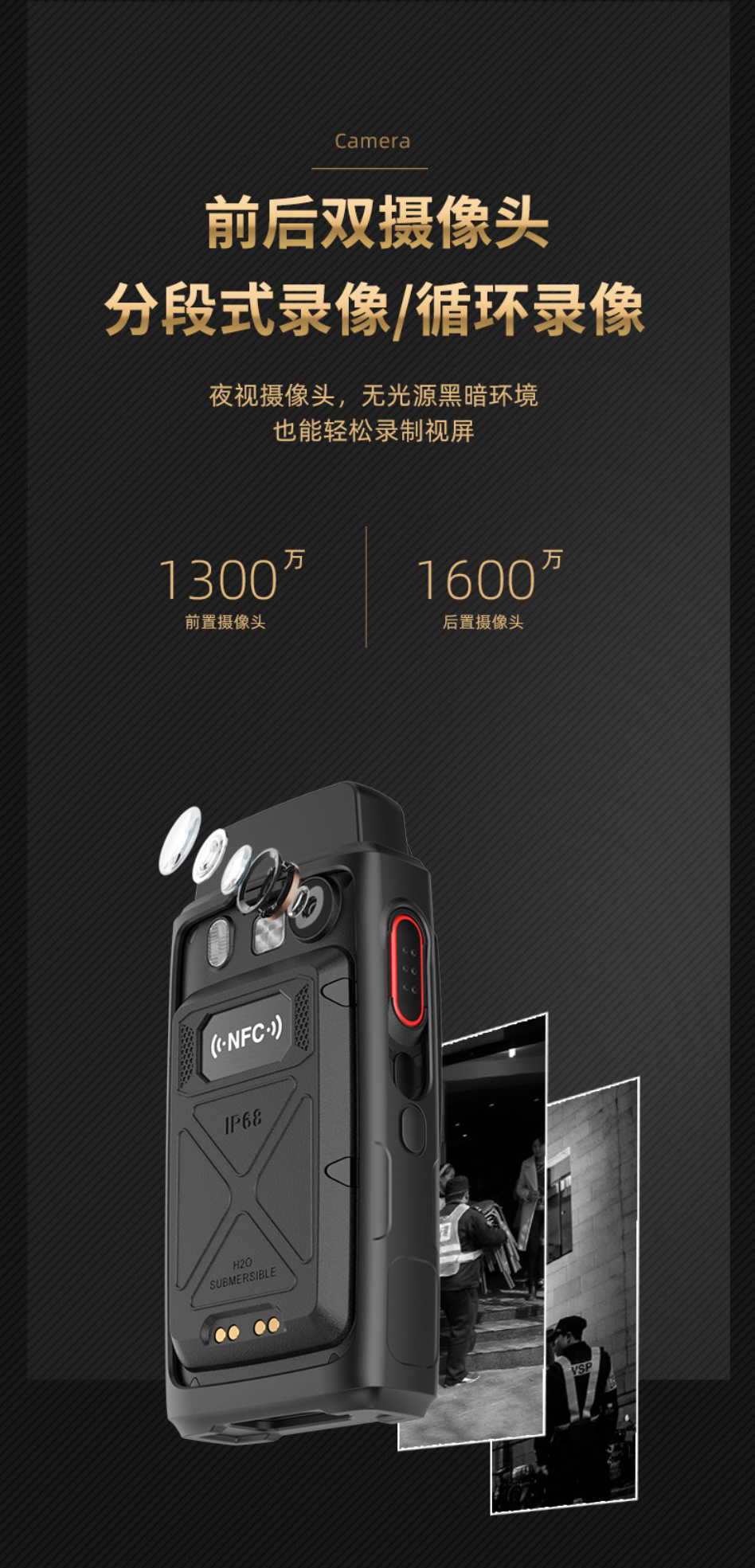 防爆4G执法记录仪