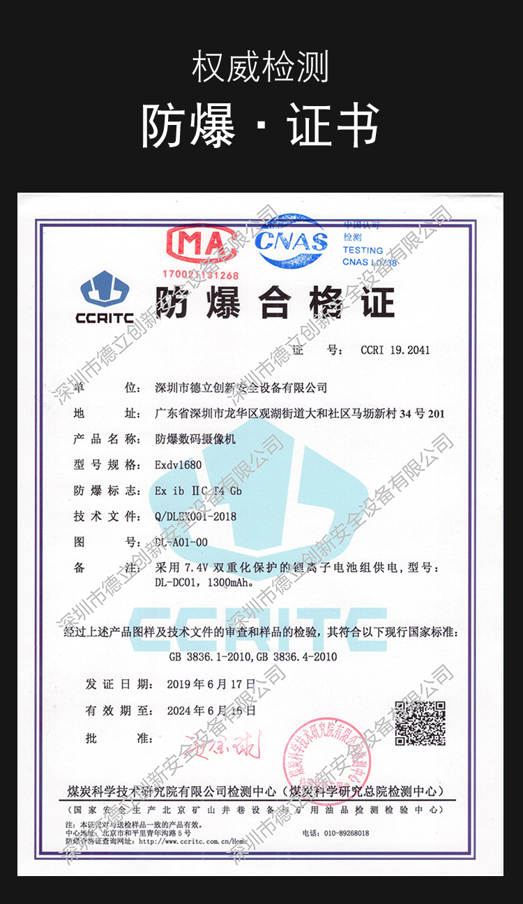 防爆摄像机Exdv1680