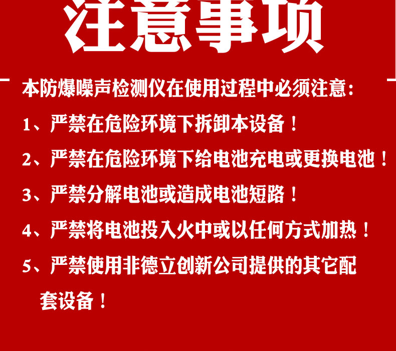 防爆噪声检测仪YSD130