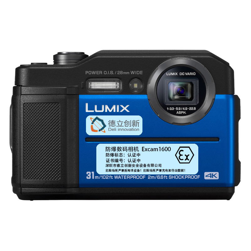 防爆相机Excam1600