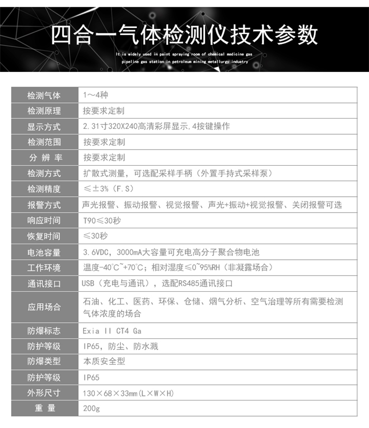 MS104K便携式扩散四合一气体检测仪