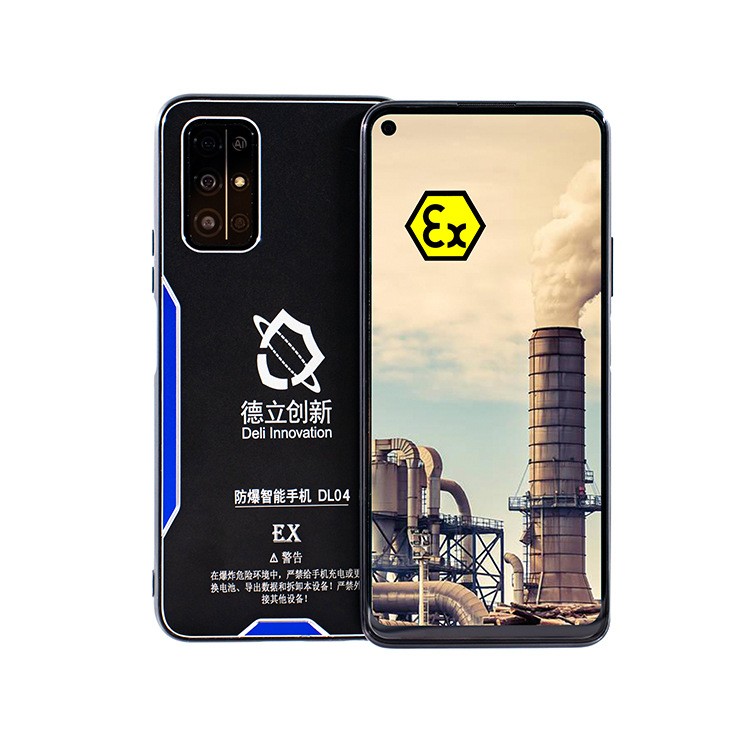 防爆5g手机