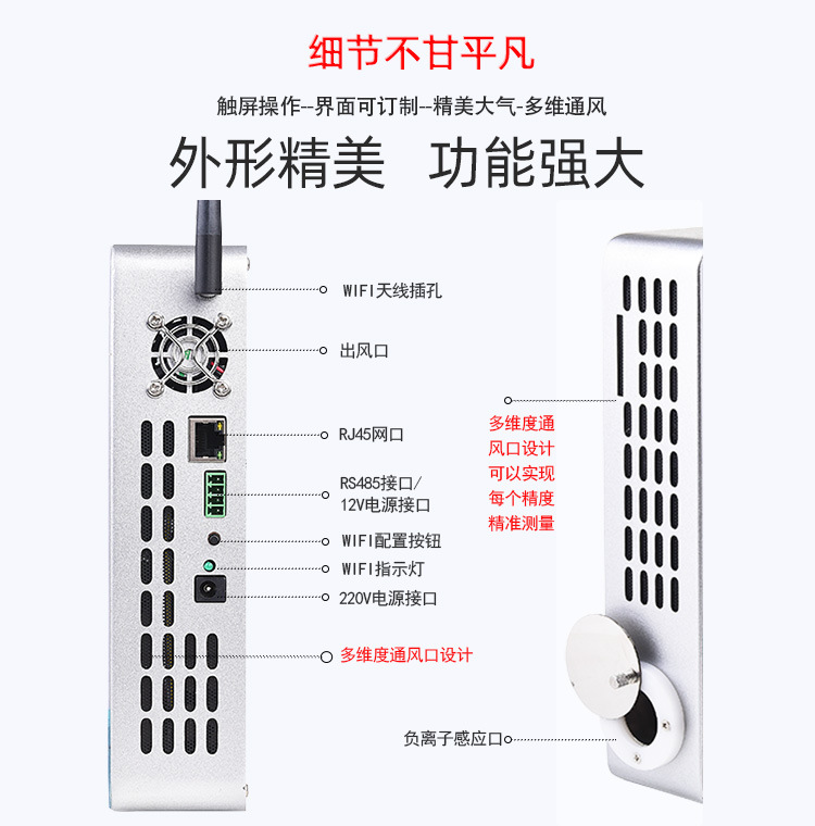 空气负离子检测仪