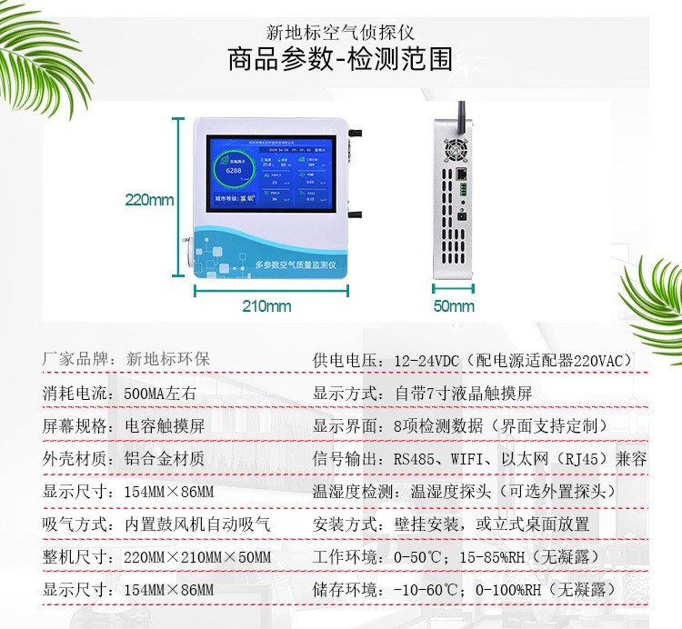 空气负离子检测仪