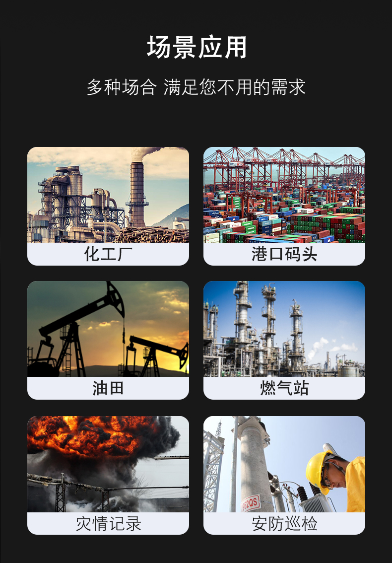 防爆执法记录仪