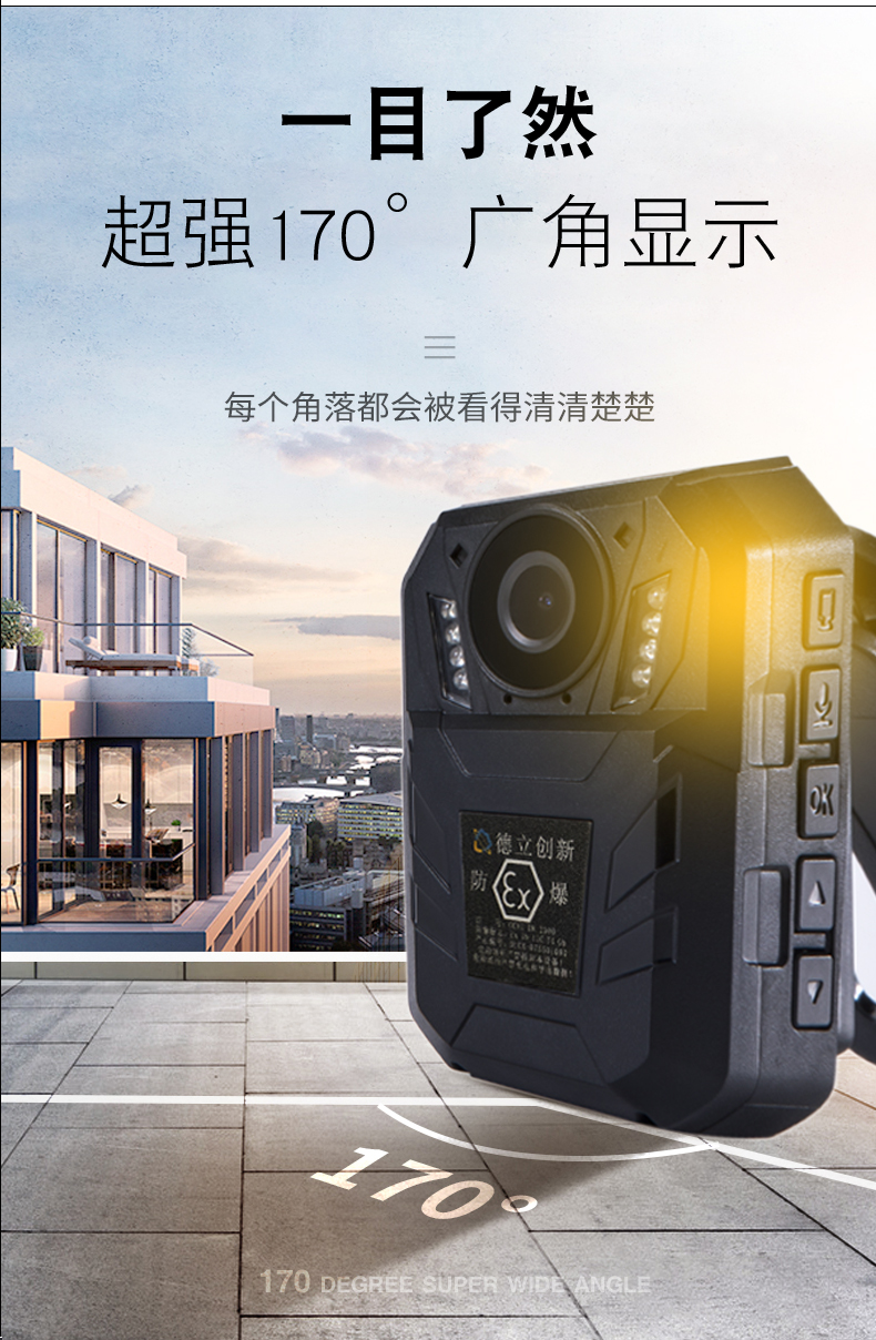 防爆执法记录仪